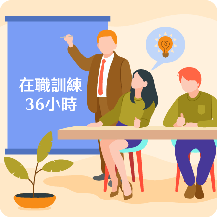 在職訓練課程查詢